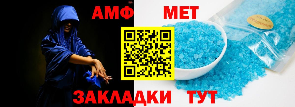 АМФЕТАМИН  Вход с VPN  Благовещенск  Амфетамин Premium 