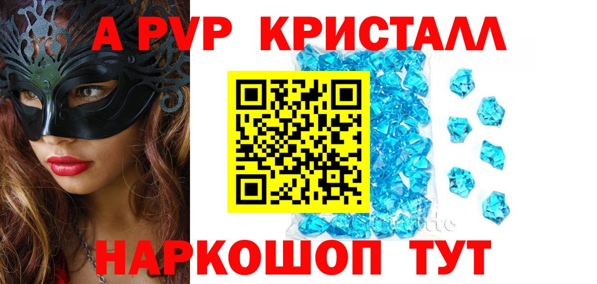 A-PVP СК Благовещенск
