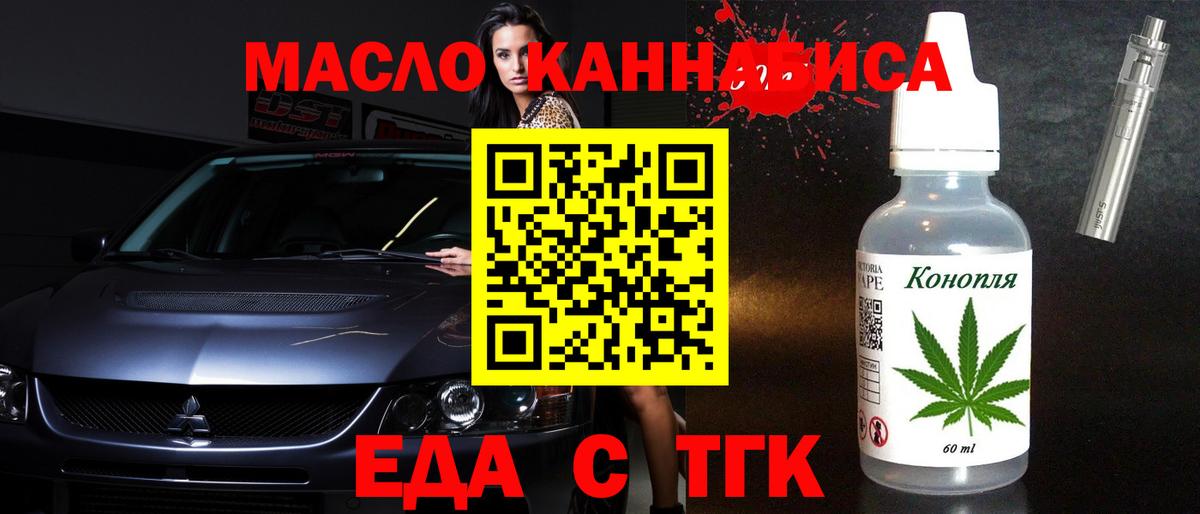 Печенье с ТГК конопля Благовещенск