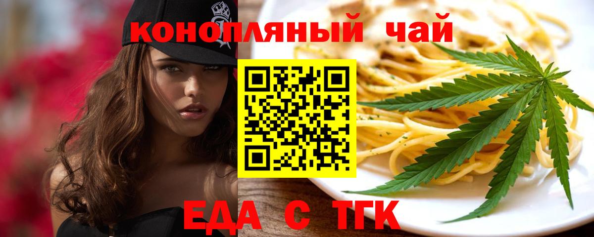 Благовещенск  Cannafood конопля  Вход с VPN 