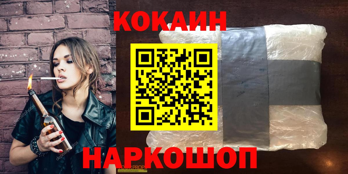 COCAIN FishScale Благовещенск