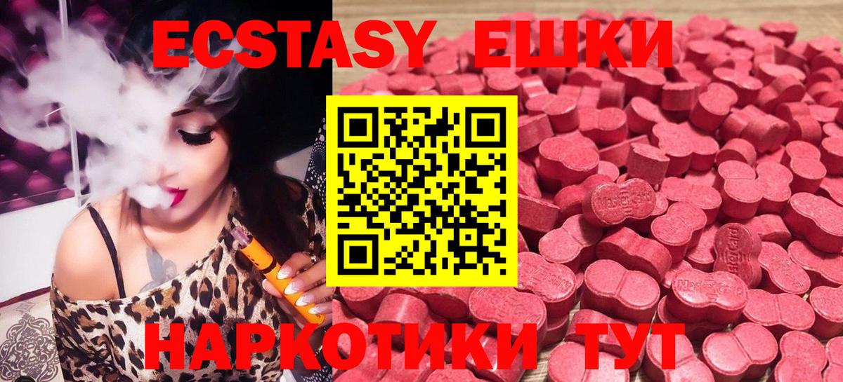 ЭКСТАЗИ таблы  Вход с VPN  ЭКСТАЗИ  Ecstasy VHQ  Благовещенск 