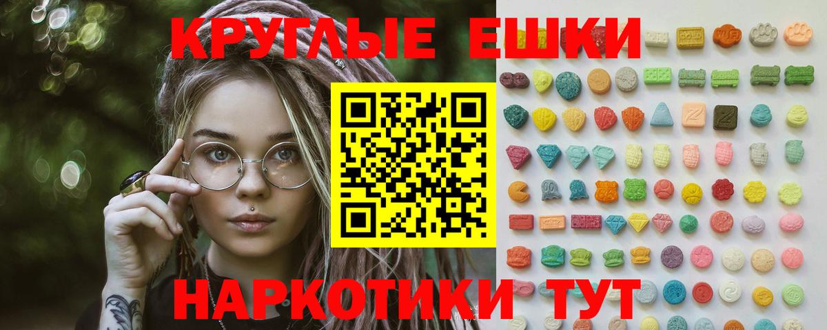 ЭКСТАЗИ 280мг Благовещенск