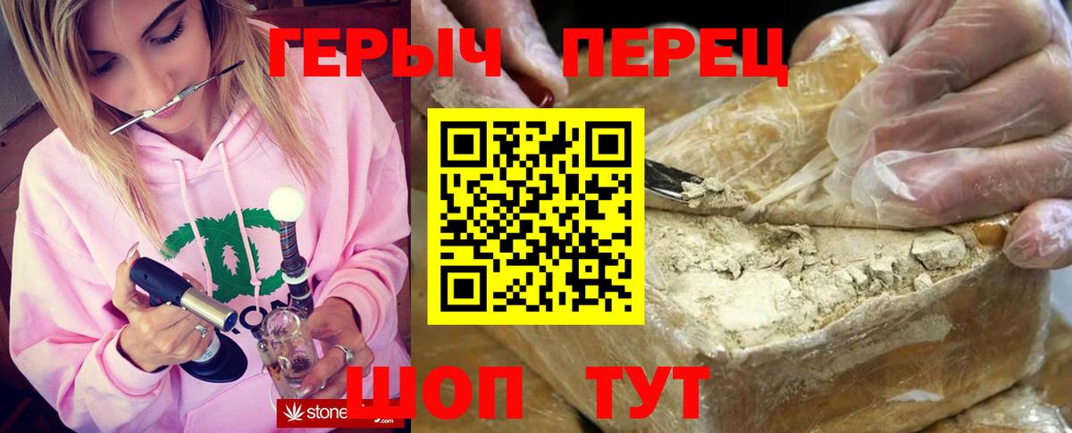Героин  ГЕРОИН белый  Вход с VPN  Благовещенск 