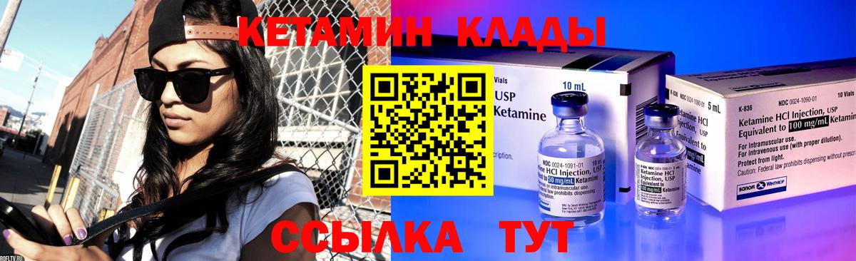 OMG как зайти  КЕТАМИН VHQ  Вход с VPN  Благовещенск 