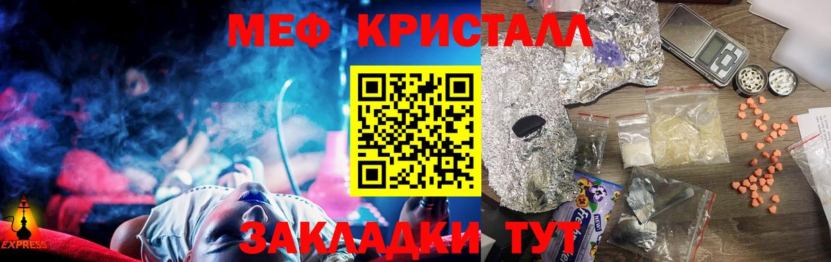 МЯУ-МЯУ mephedrone  Меф  МЕФ mephedrone  Мефедрон  Благовещенск  Вход с VPN 