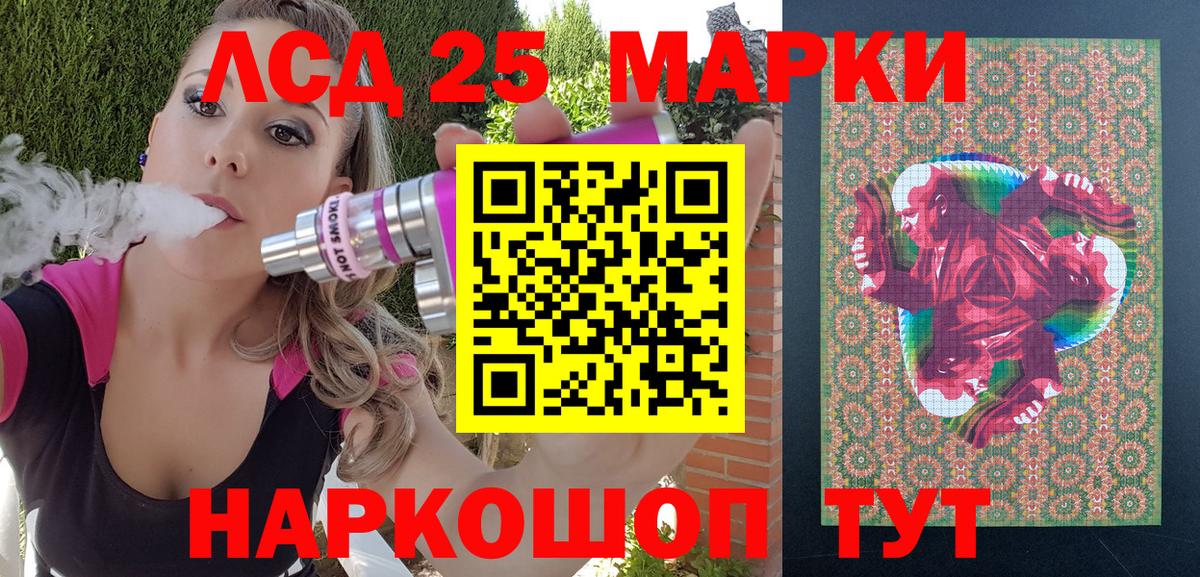Марки 25I-NBOMe 1,5мг Благовещенск
