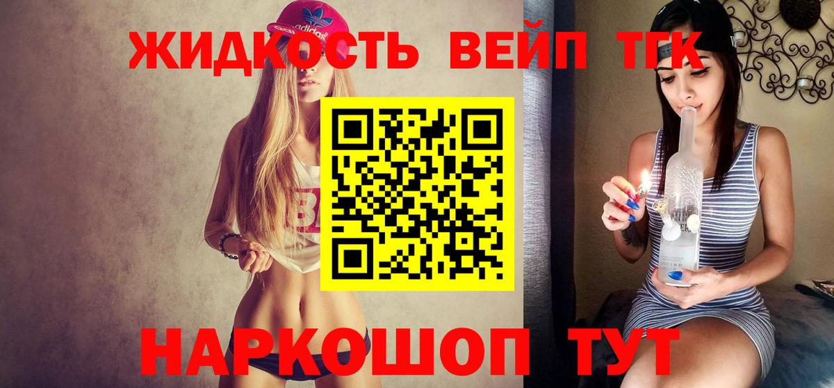 ТГК THC oil  Вход с VPN  ТГК вейп  Благовещенск 