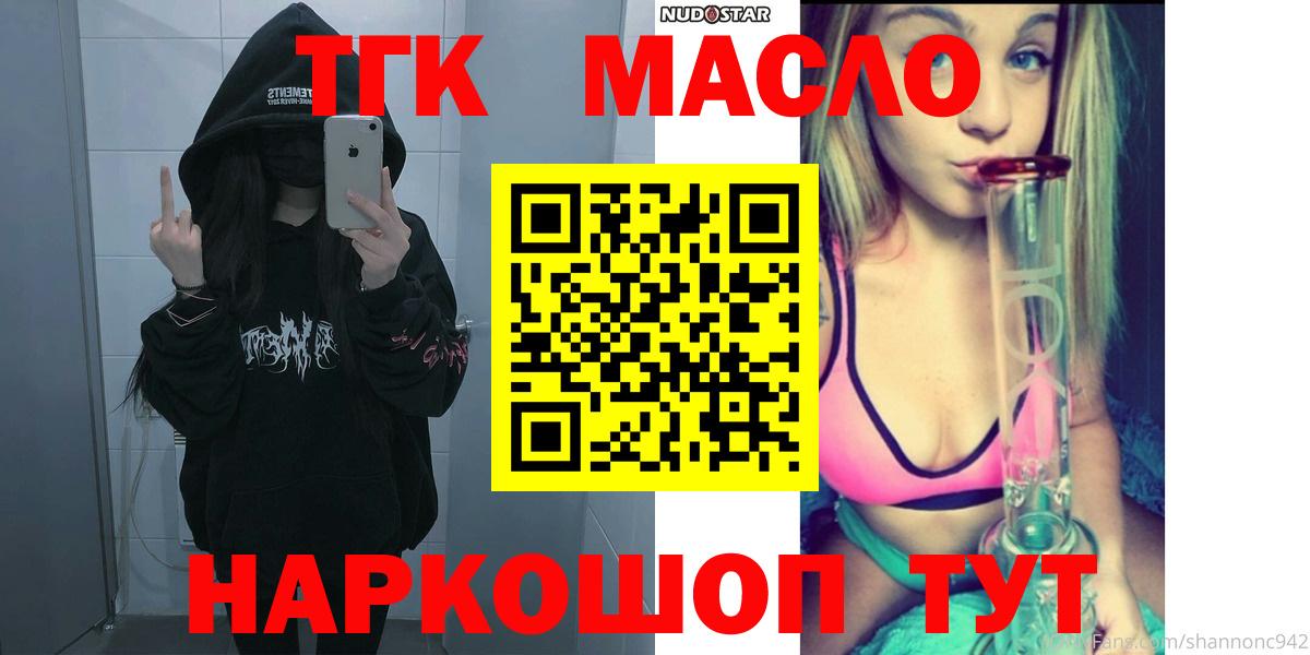 Дистиллят ТГК Wax Благовещенск