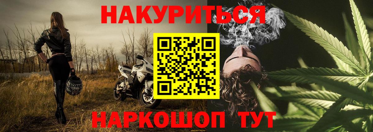 Марихуана White Widow Благовещенск